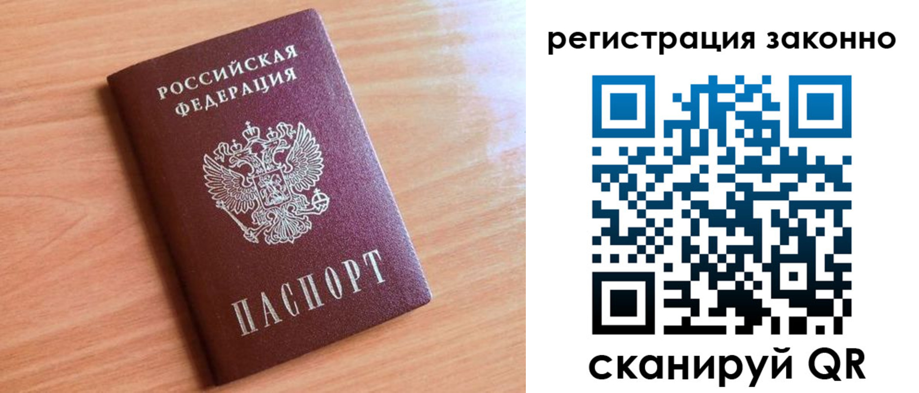 временная регистрация недорого в Сясьстрое
