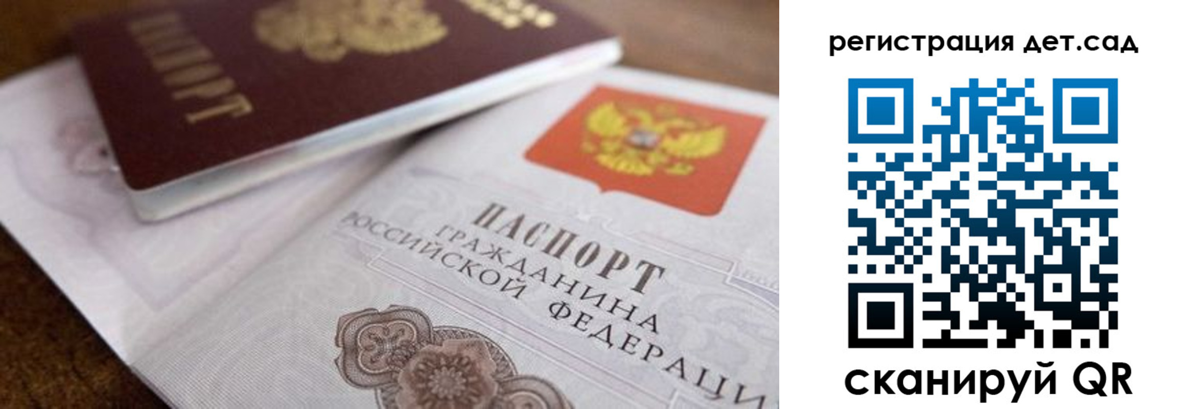 временная регистрация недорого в Сясьстрое