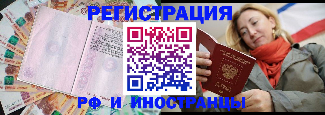 временная регистрация недорого в Сясьстрое