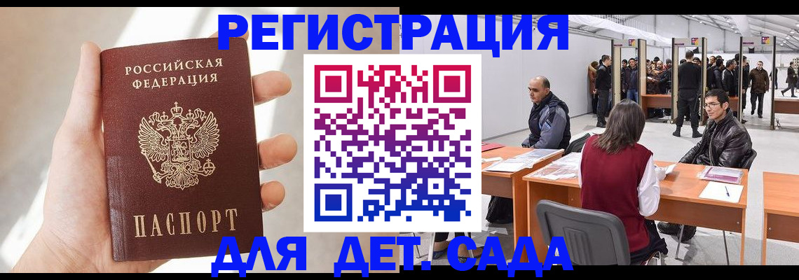 миграционный учет в Сясьстрое