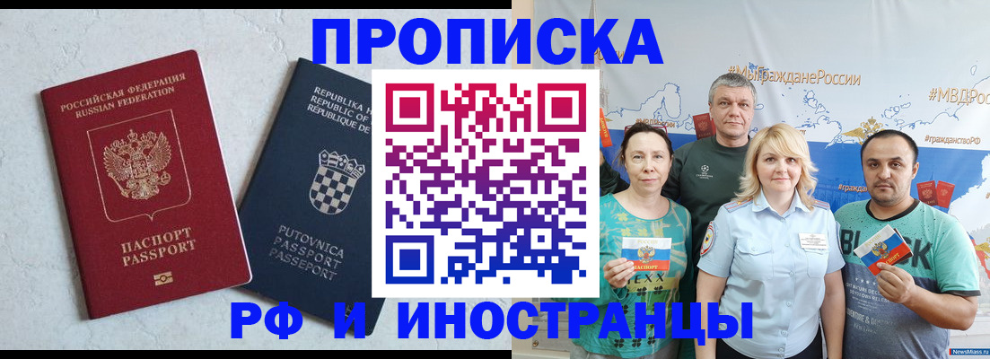 прописка для работы в Сясьстрое