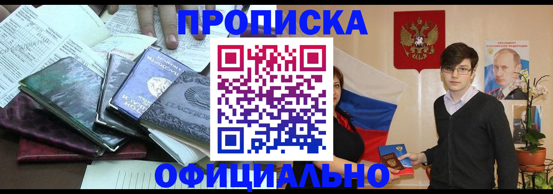 временная регистрация недорого в Сясьстрое