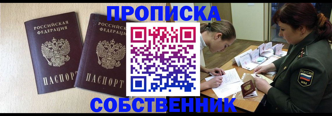 прописка регистрация в Сясьстрое