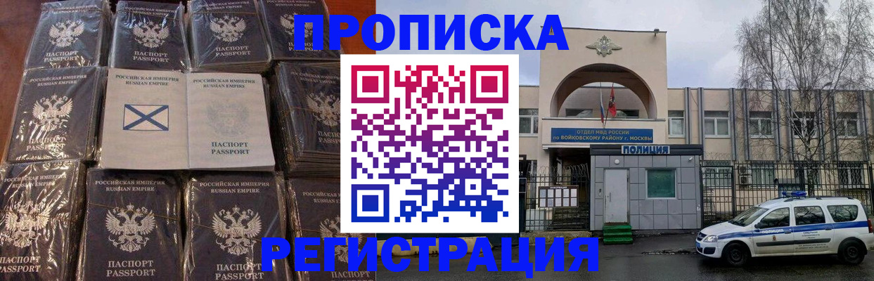 прописка для кредита в Сясьстрое